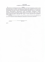 Согласие на обработку ПД